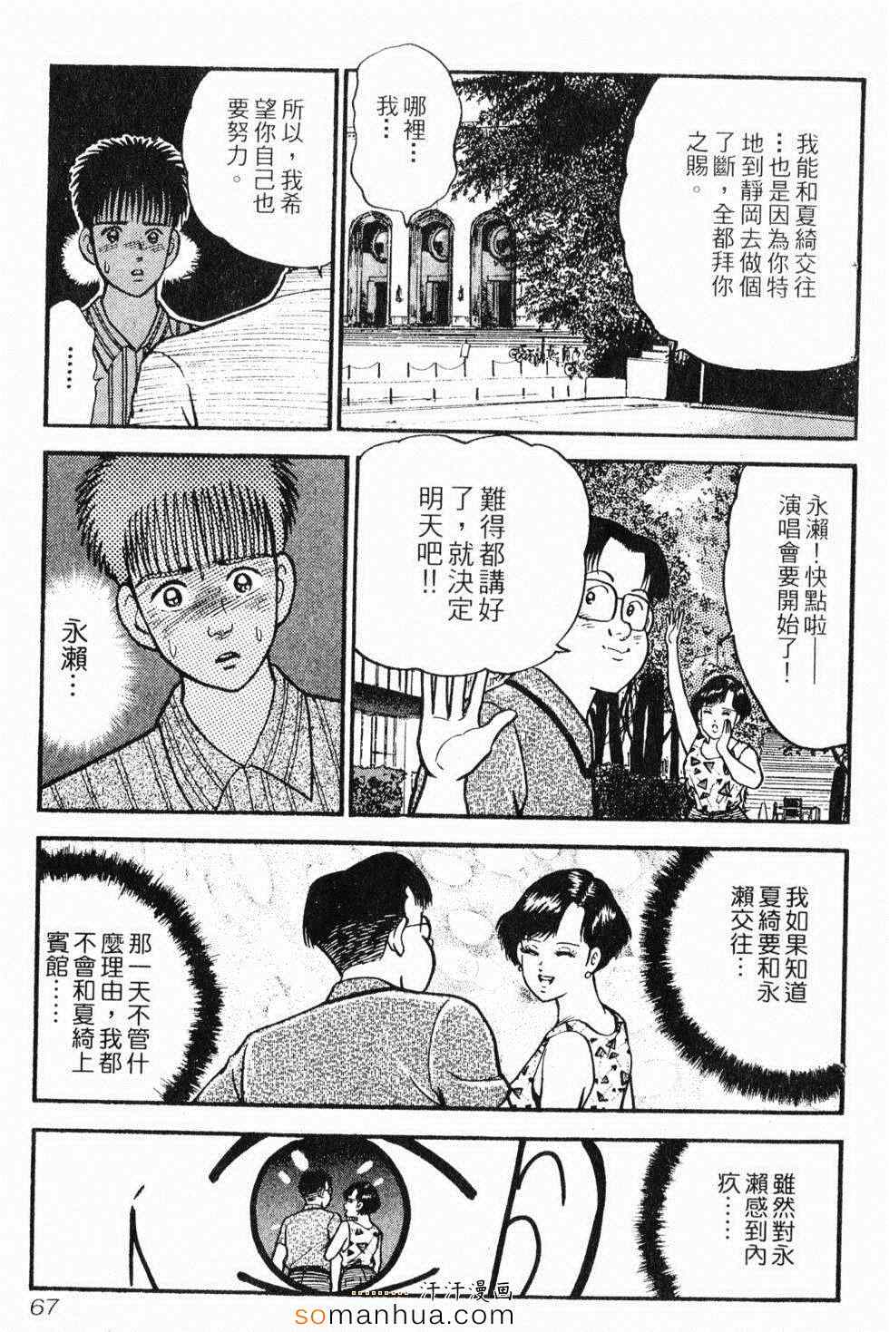 《性情游戏》漫画 02卷