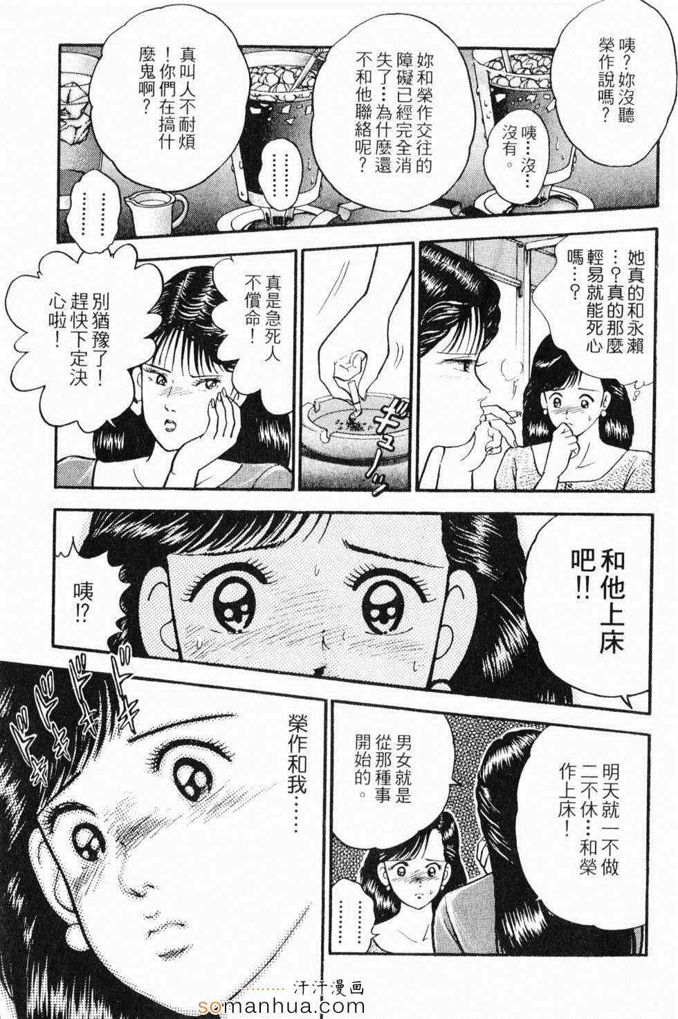 《性情游戏》漫画 02卷