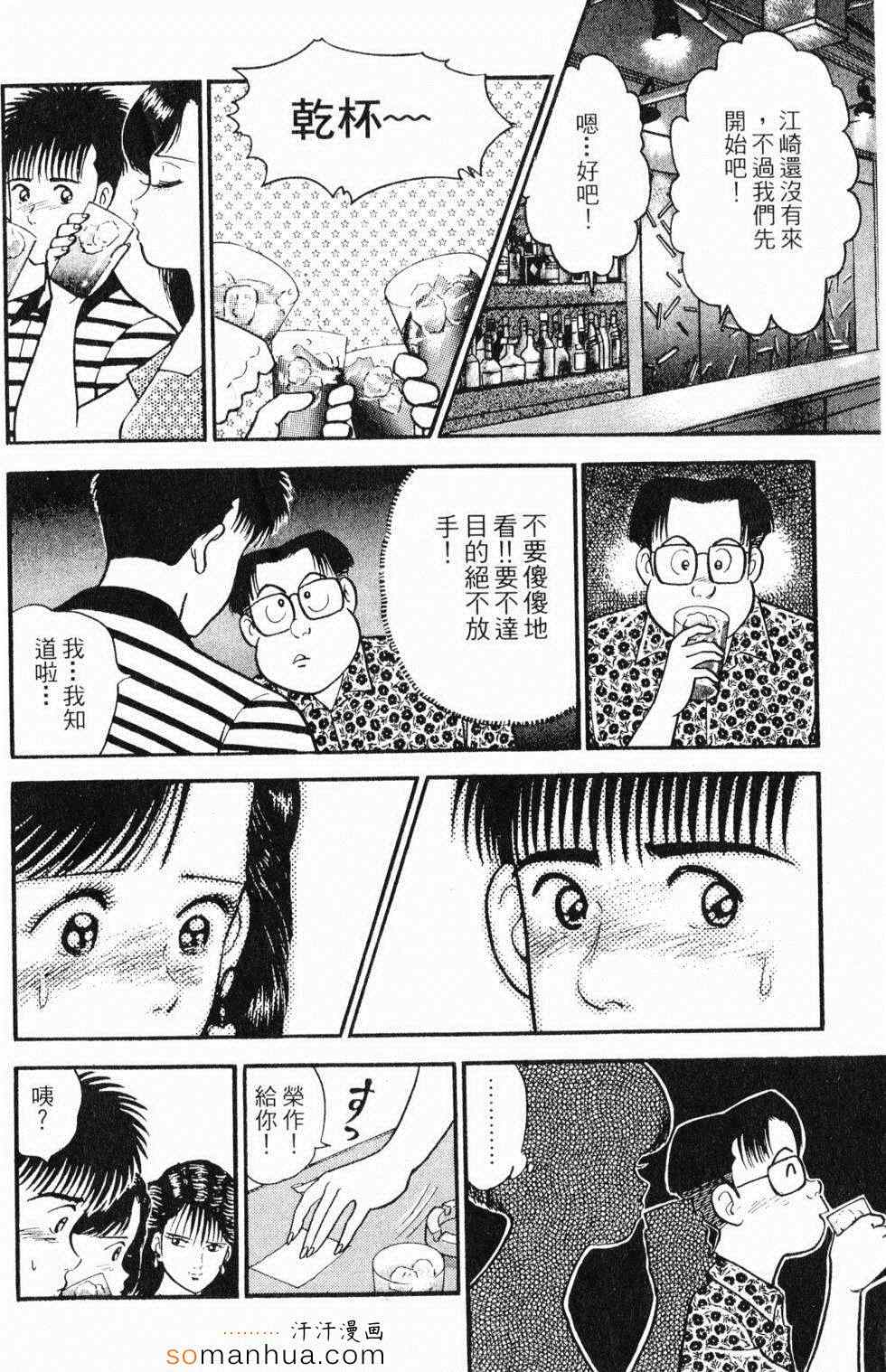 《性情游戏》漫画 02卷