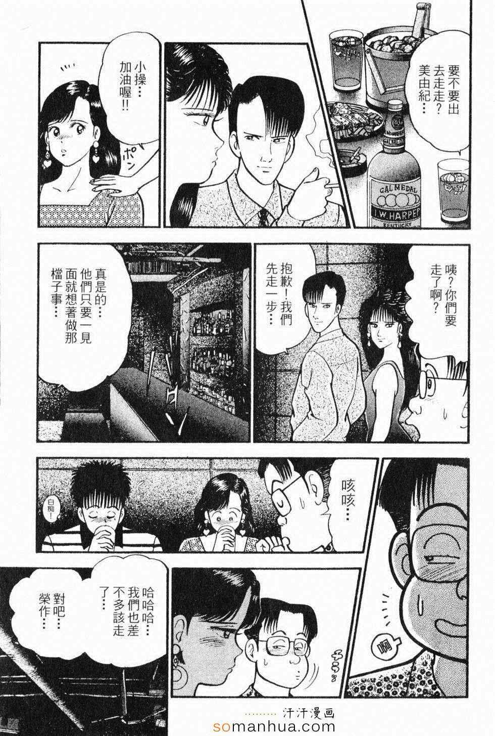 《性情游戏》漫画 02卷