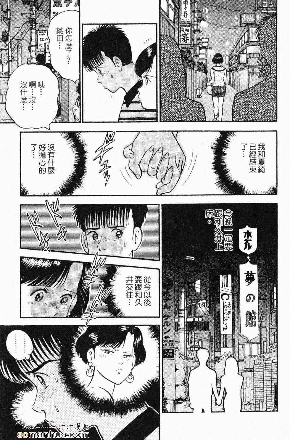 《性情游戏》漫画 02卷