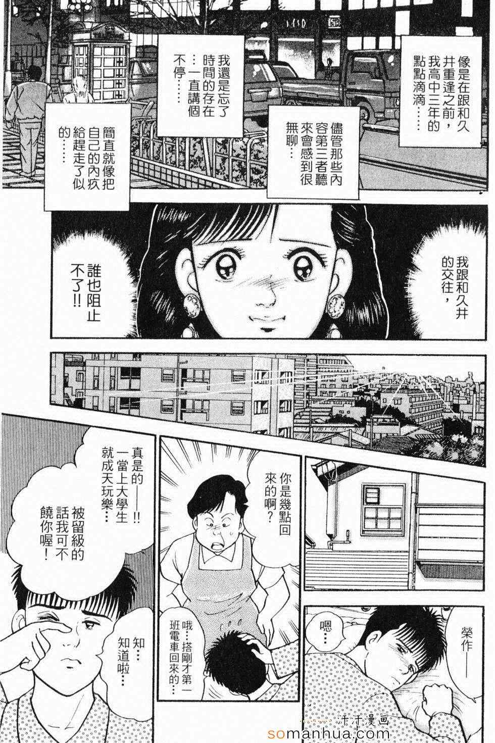 《性情游戏》漫画 02卷