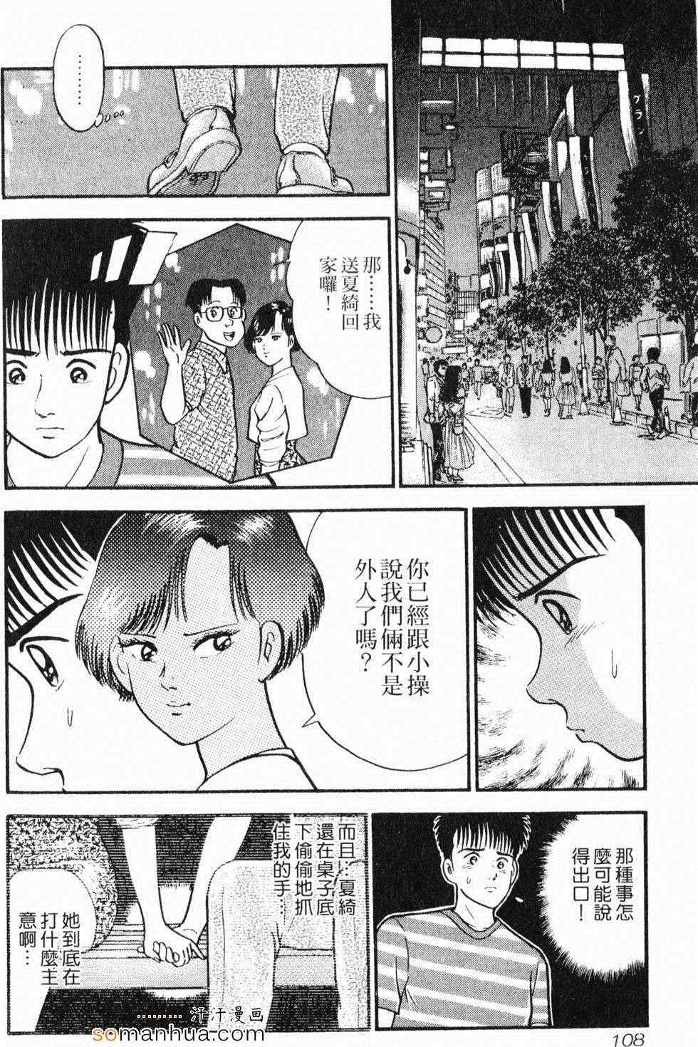 《性情游戏》漫画 02卷