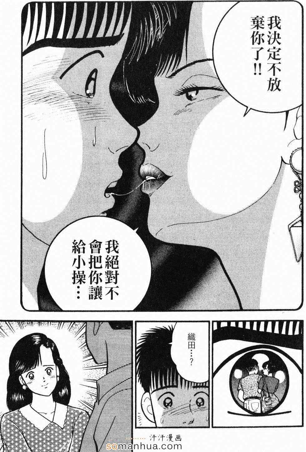 《性情游戏》漫画 02卷