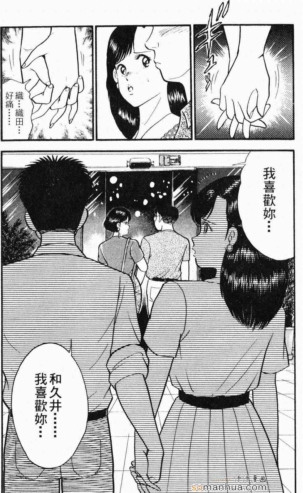 《性情游戏》漫画 02卷