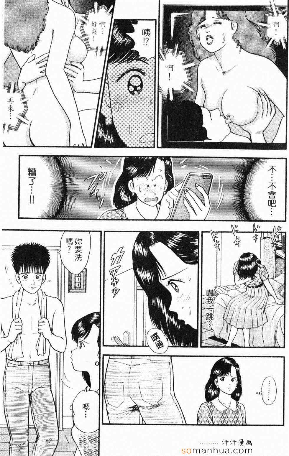 《性情游戏》漫画 02卷