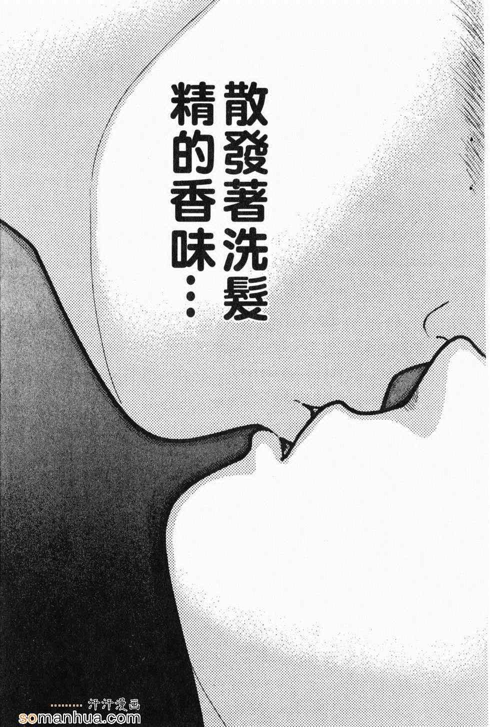 《性情游戏》漫画 02卷