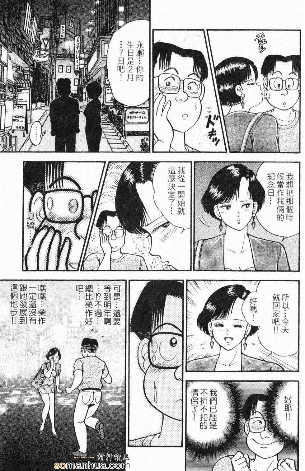 《性情游戏》漫画 02卷