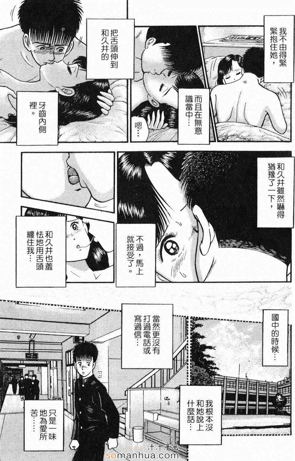 《性情游戏》漫画 02卷