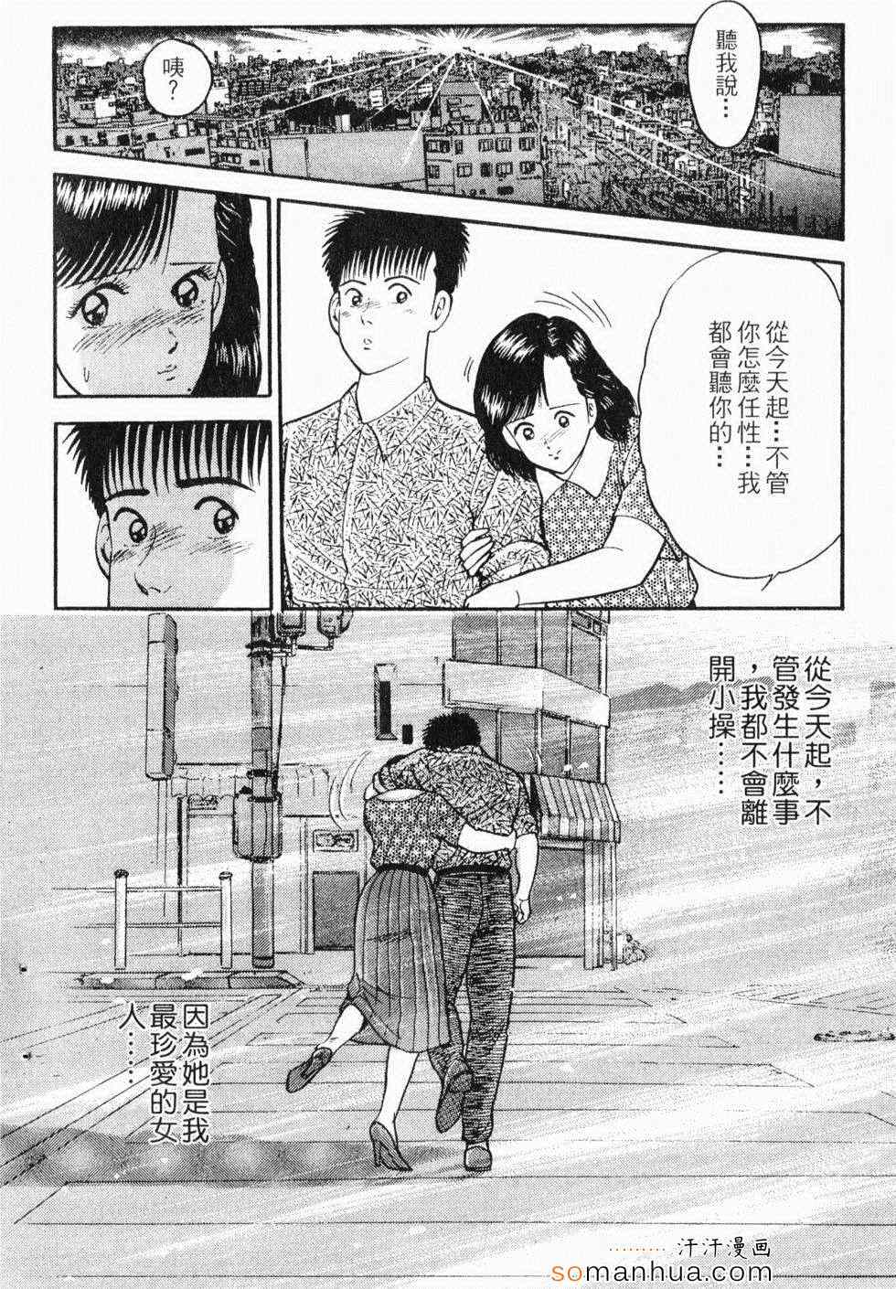 《性情游戏》漫画 02卷