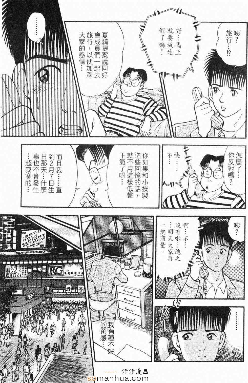 《性情游戏》漫画 02卷