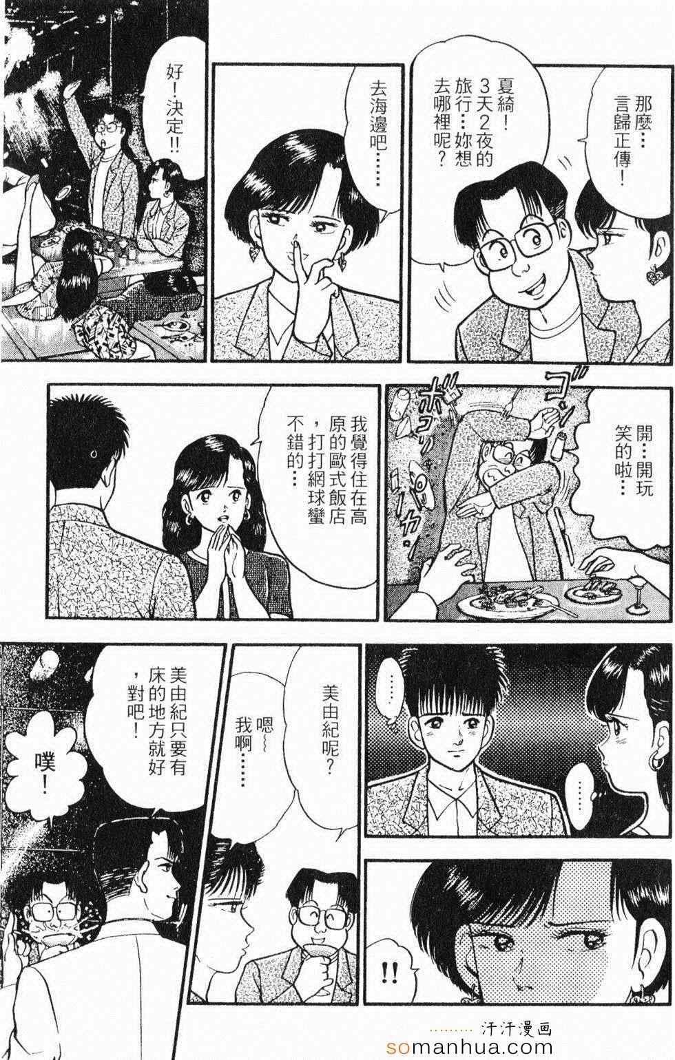 《性情游戏》漫画 02卷