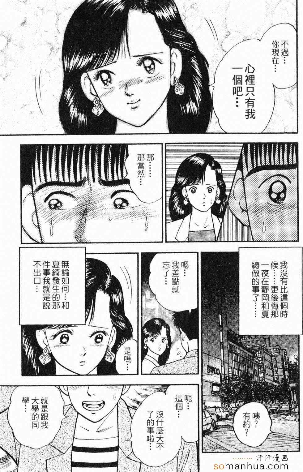 《性情游戏》漫画 02卷