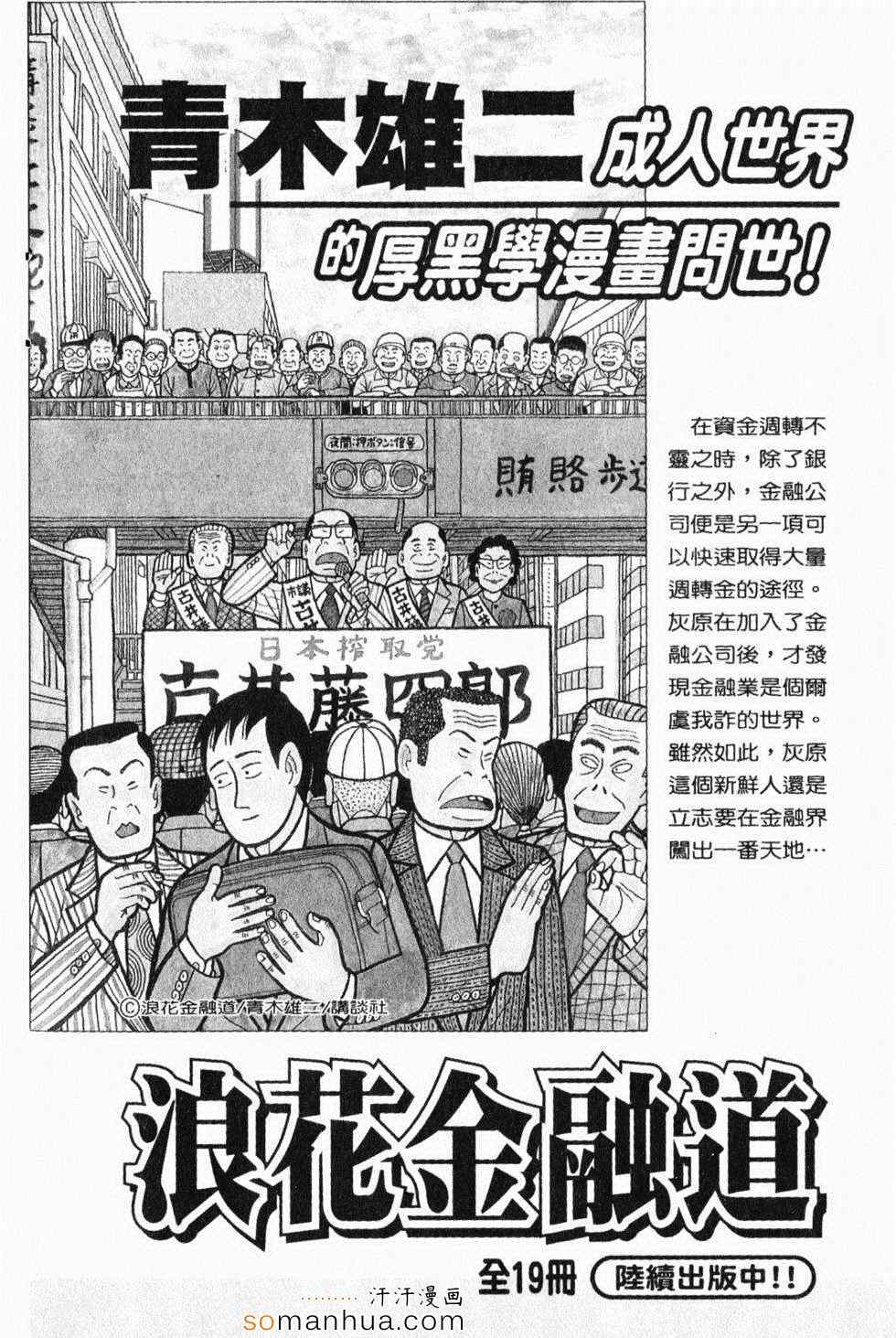 《性情游戏》漫画 02卷