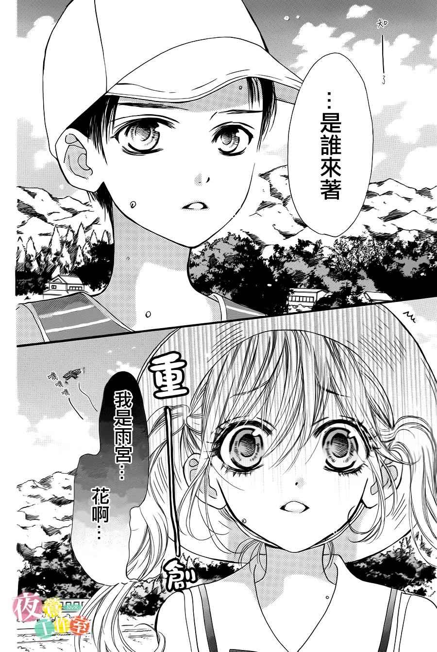 《我与花的忧郁》漫画 001话