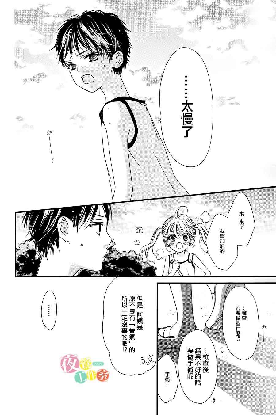 《我与花的忧郁》漫画 001话