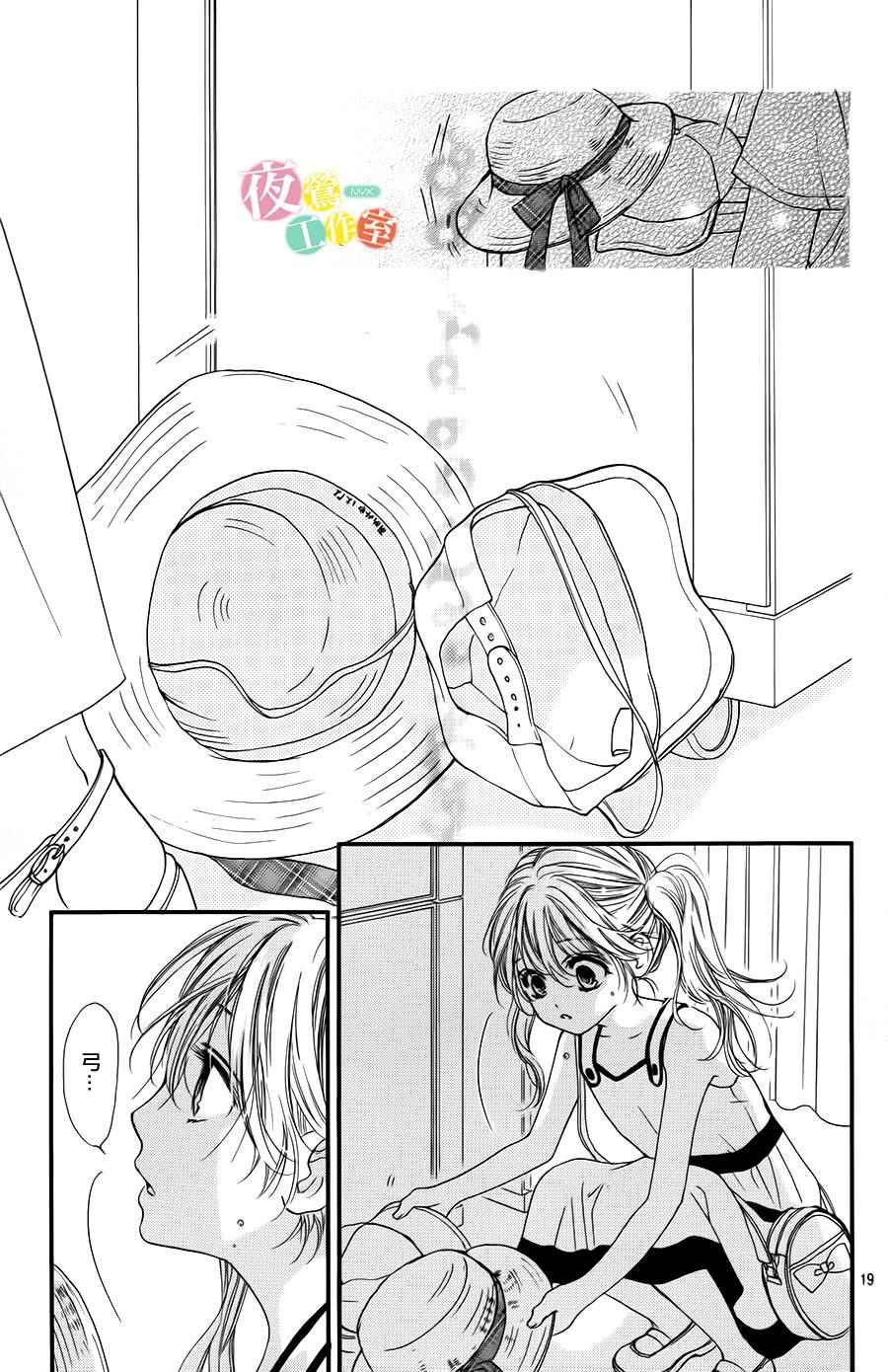 《我与花的忧郁》漫画 001话