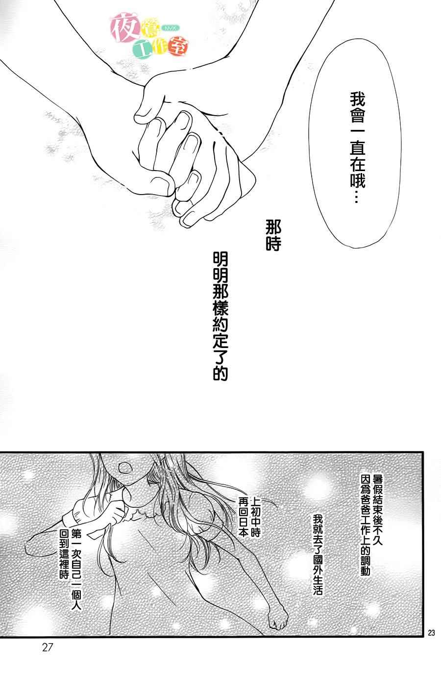 《我与花的忧郁》漫画 001话