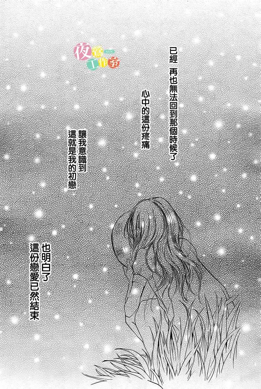 《我与花的忧郁》漫画 001话