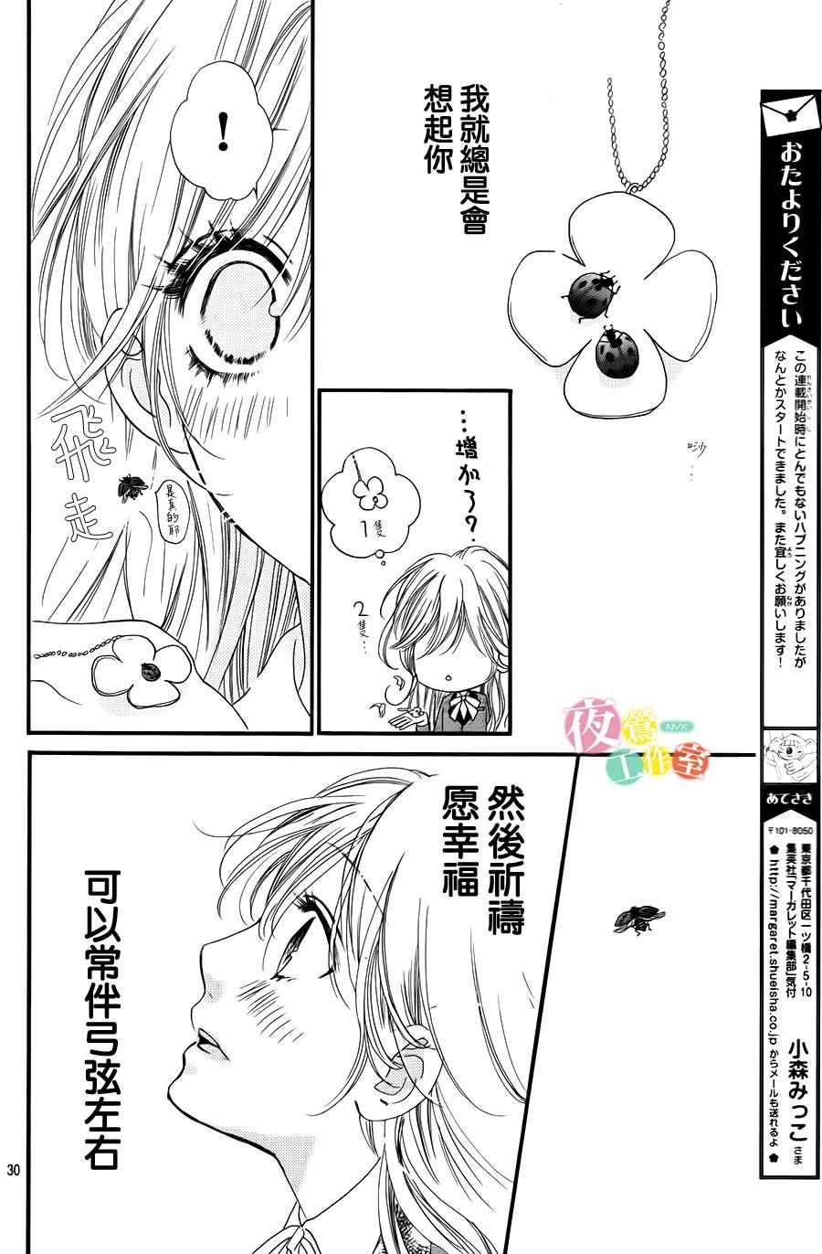 《我与花的忧郁》漫画 001话