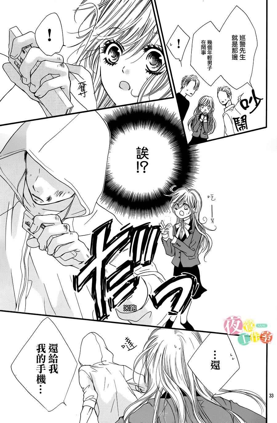 《我与花的忧郁》漫画 001话