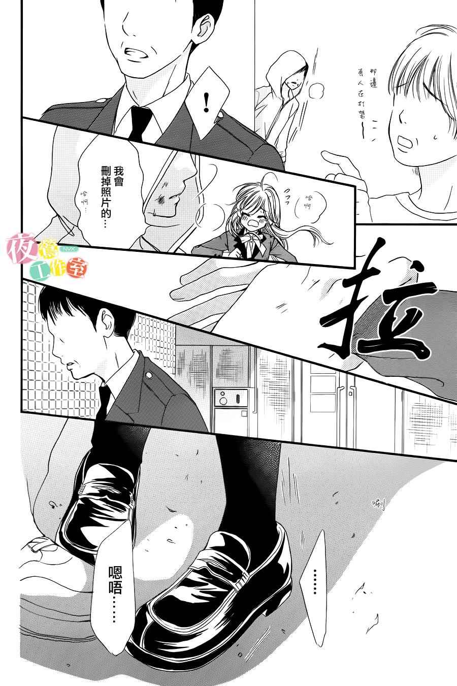 《我与花的忧郁》漫画 001话