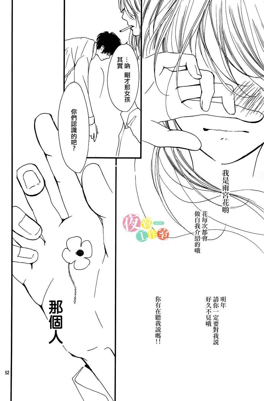 《我与花的忧郁》漫画 001话