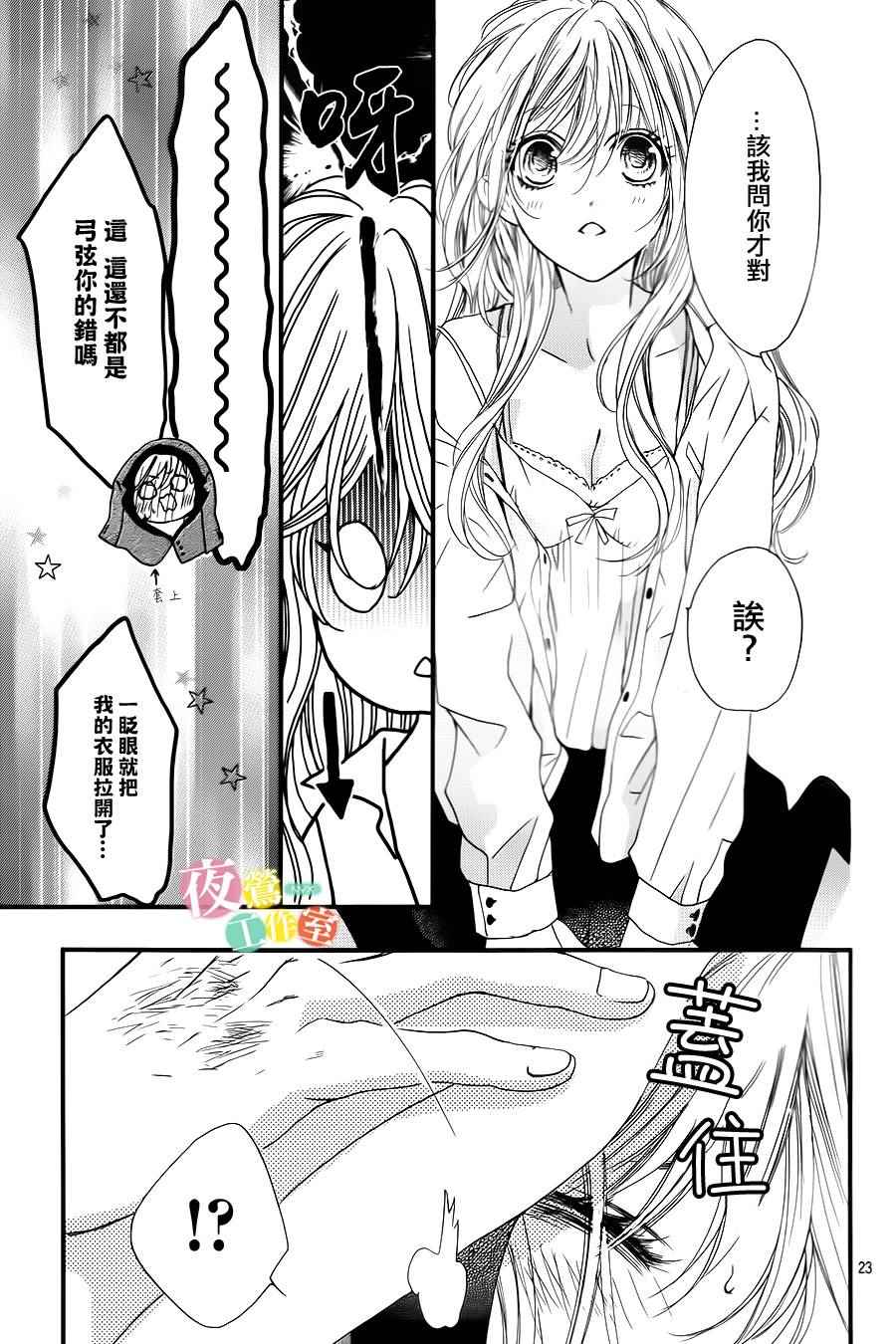 《我与花的忧郁》漫画 005话