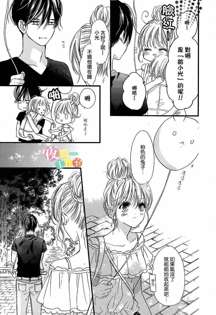 《我与花的忧郁》漫画 017话