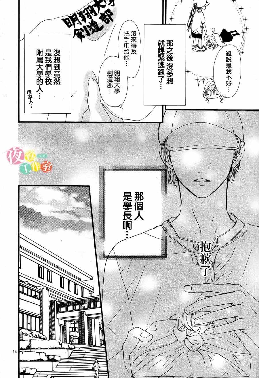 《我与花的忧郁》漫画 022话