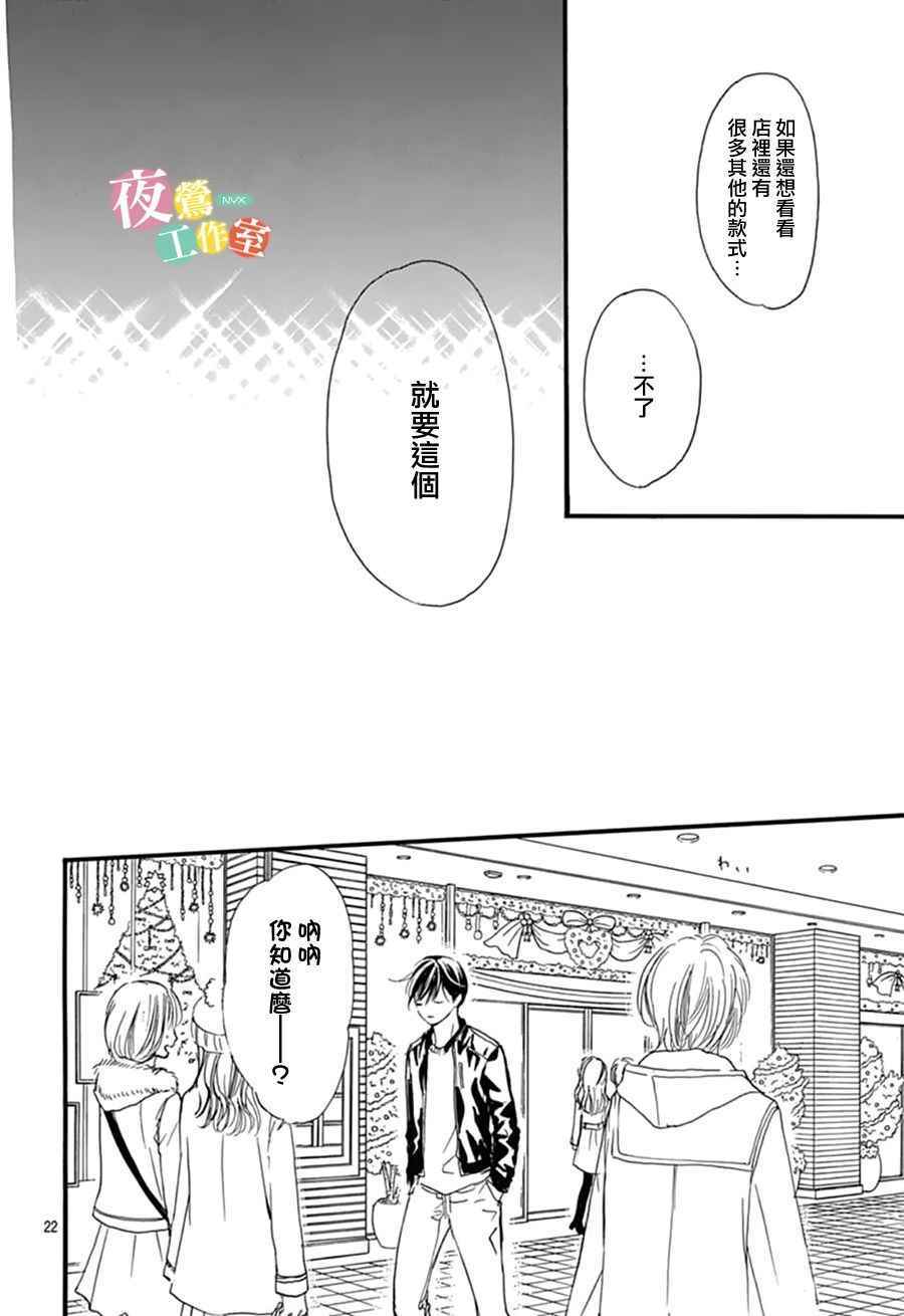 《我与花的忧郁》漫画 028话