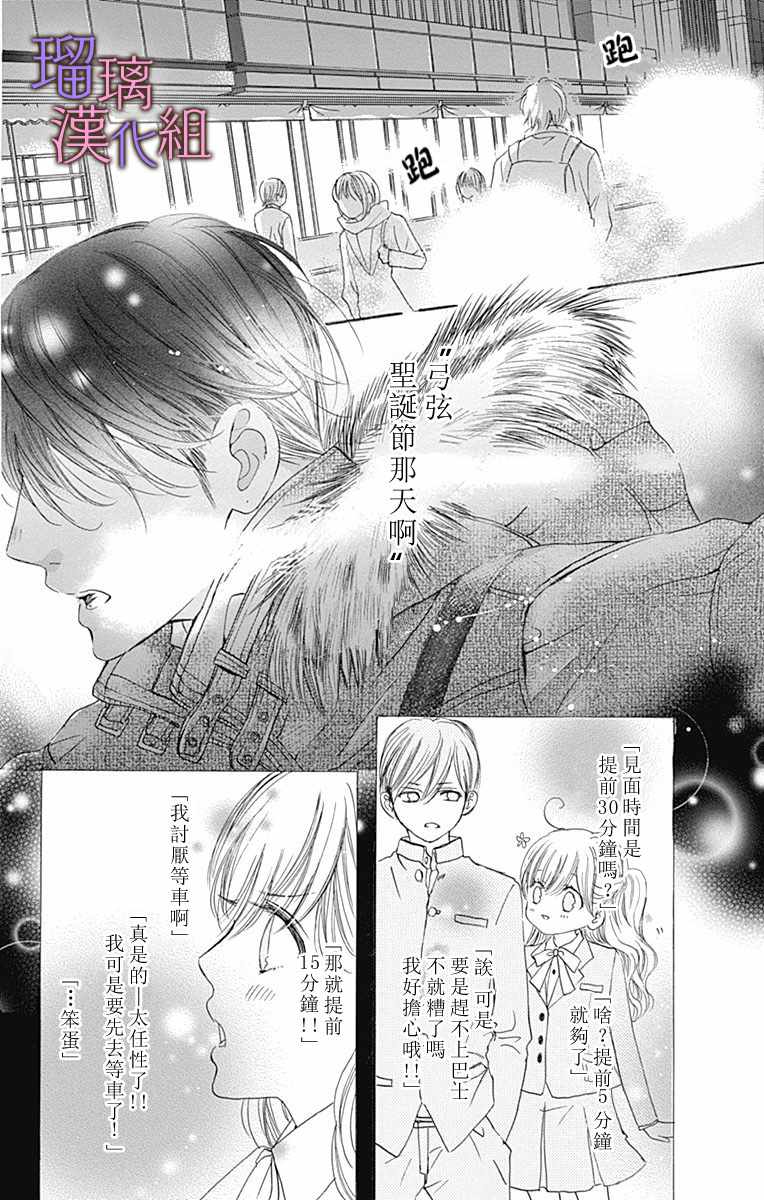 《我与花的忧郁》漫画 034集