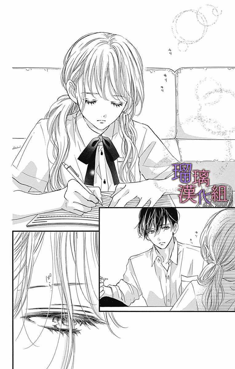 《我与花的忧郁》漫画 052集