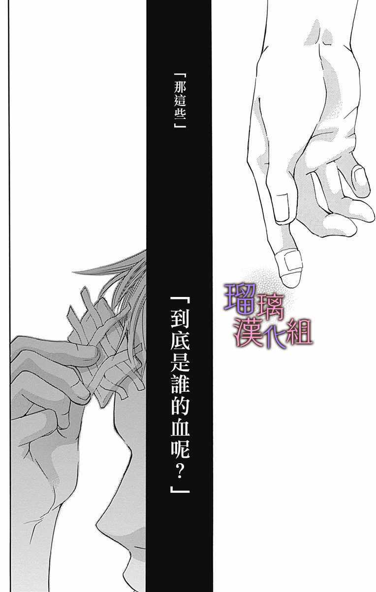 《我与花的忧郁》漫画 052集