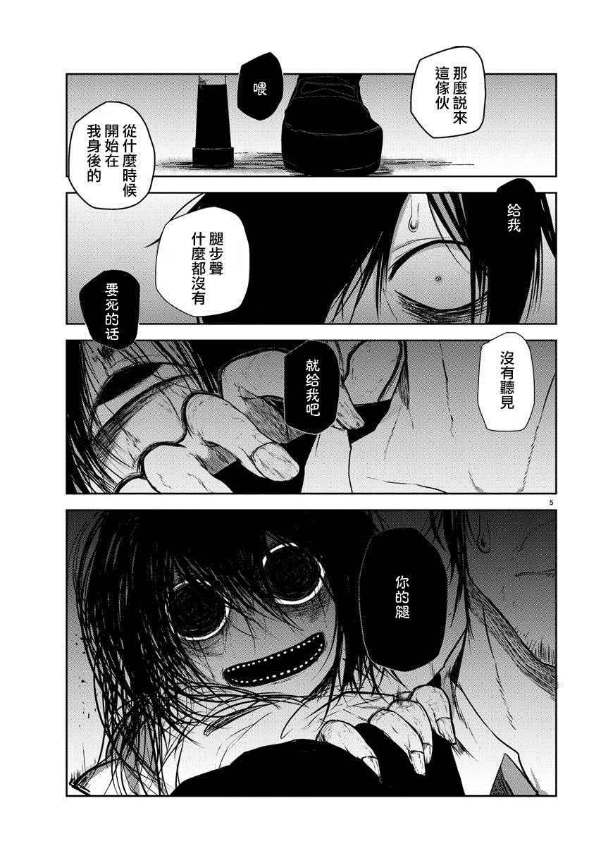 《谁的赖子》漫画 001话