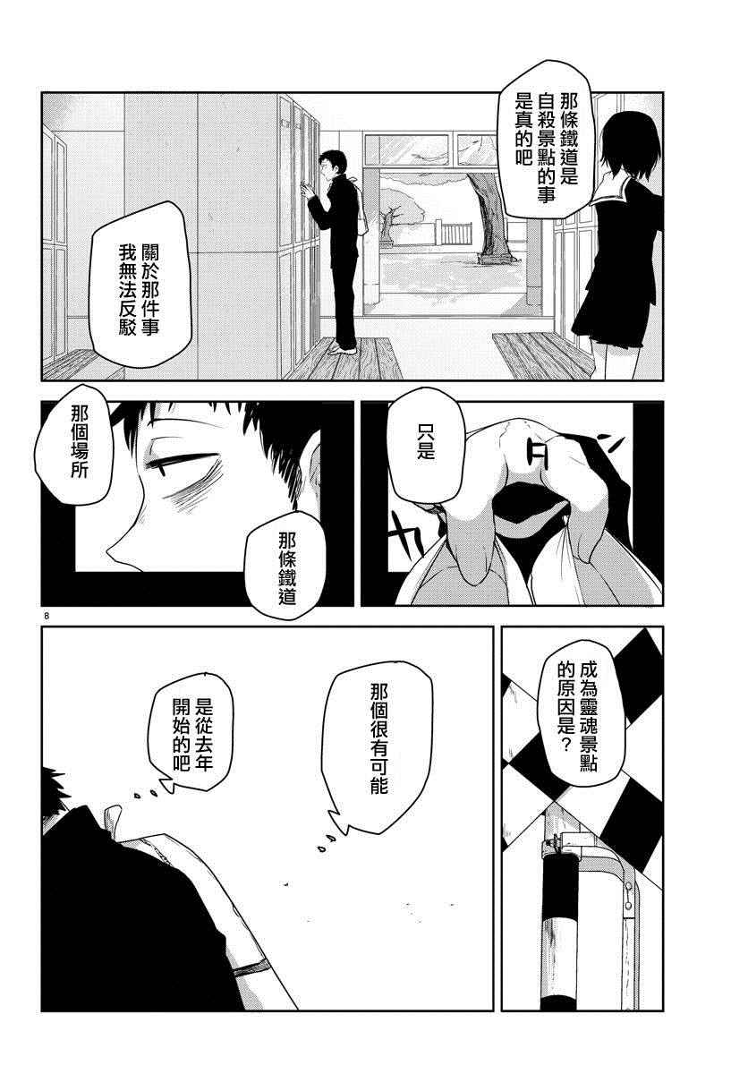 《谁的赖子》漫画 001话