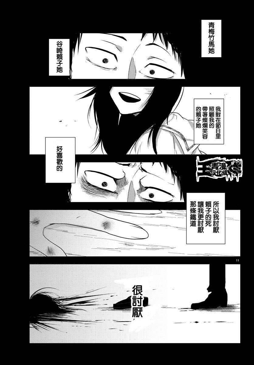 《谁的赖子》漫画 001话