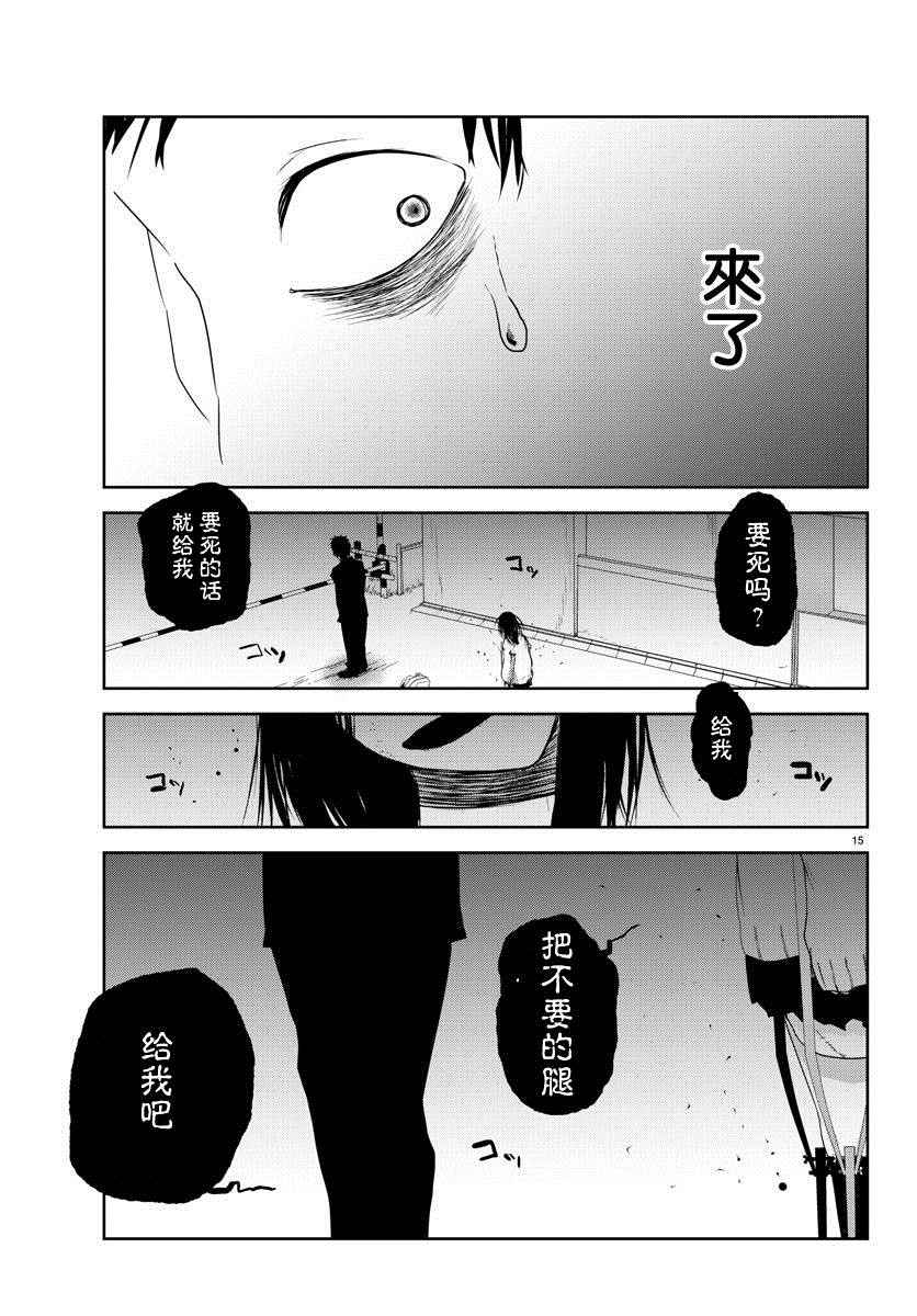 《谁的赖子》漫画 001话