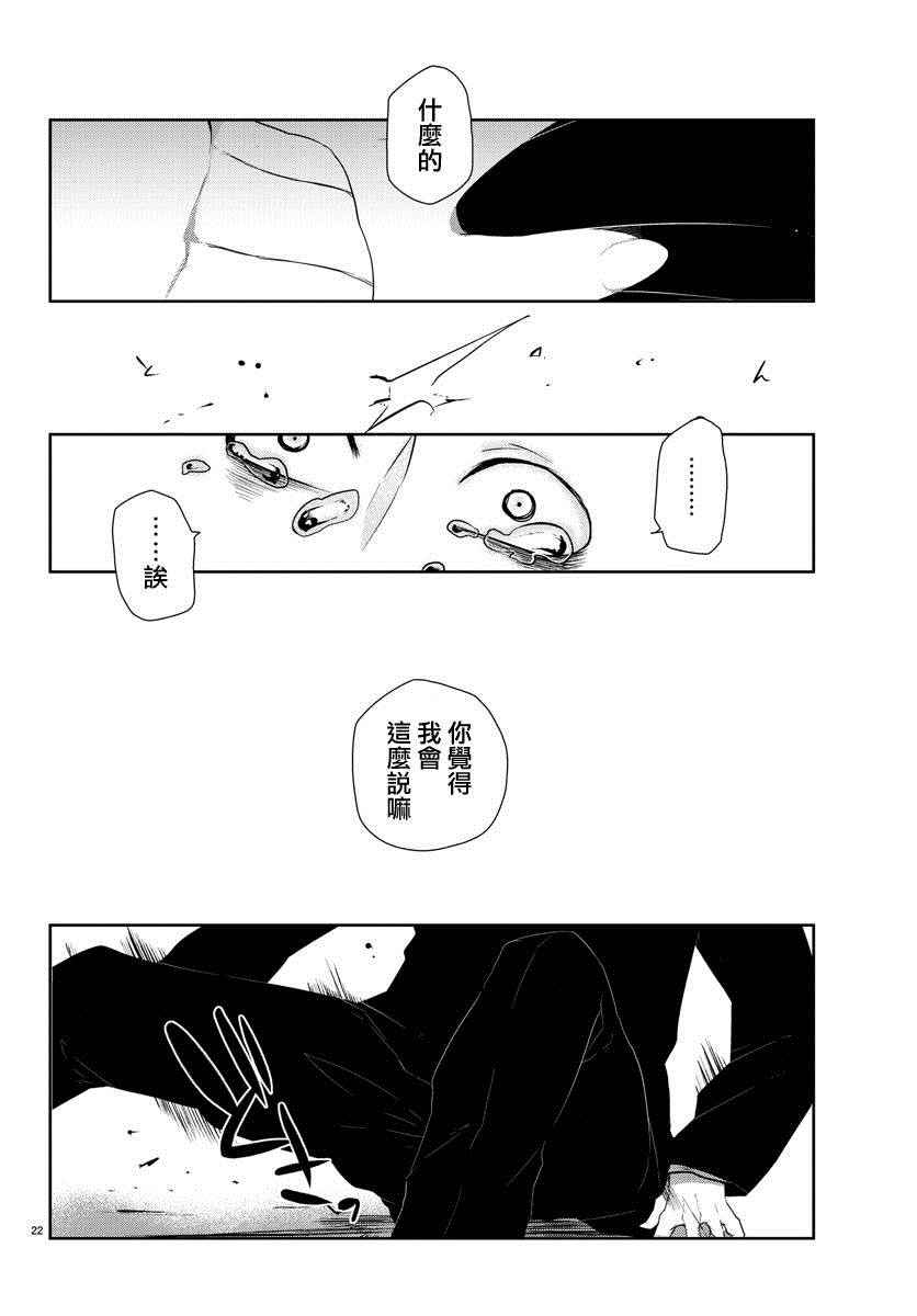 《谁的赖子》漫画 001话