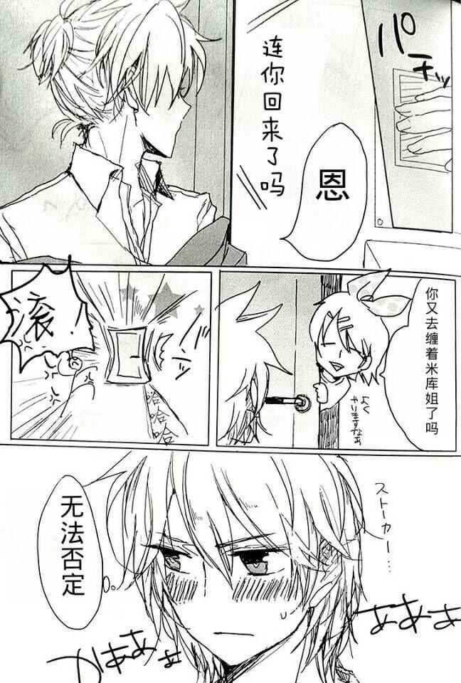 《恋色空呗》漫画 001话