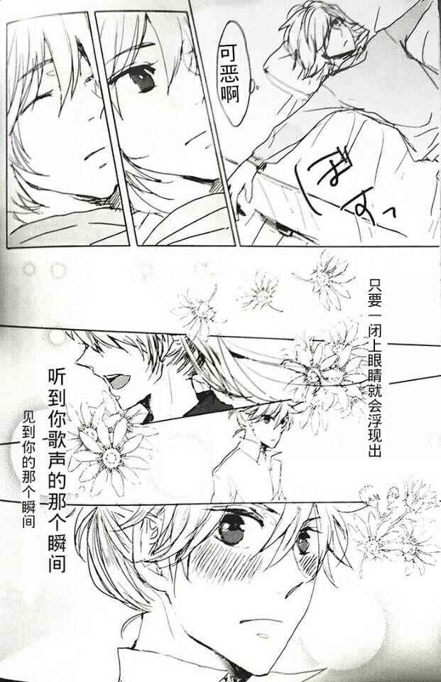 《恋色空呗》漫画 001话