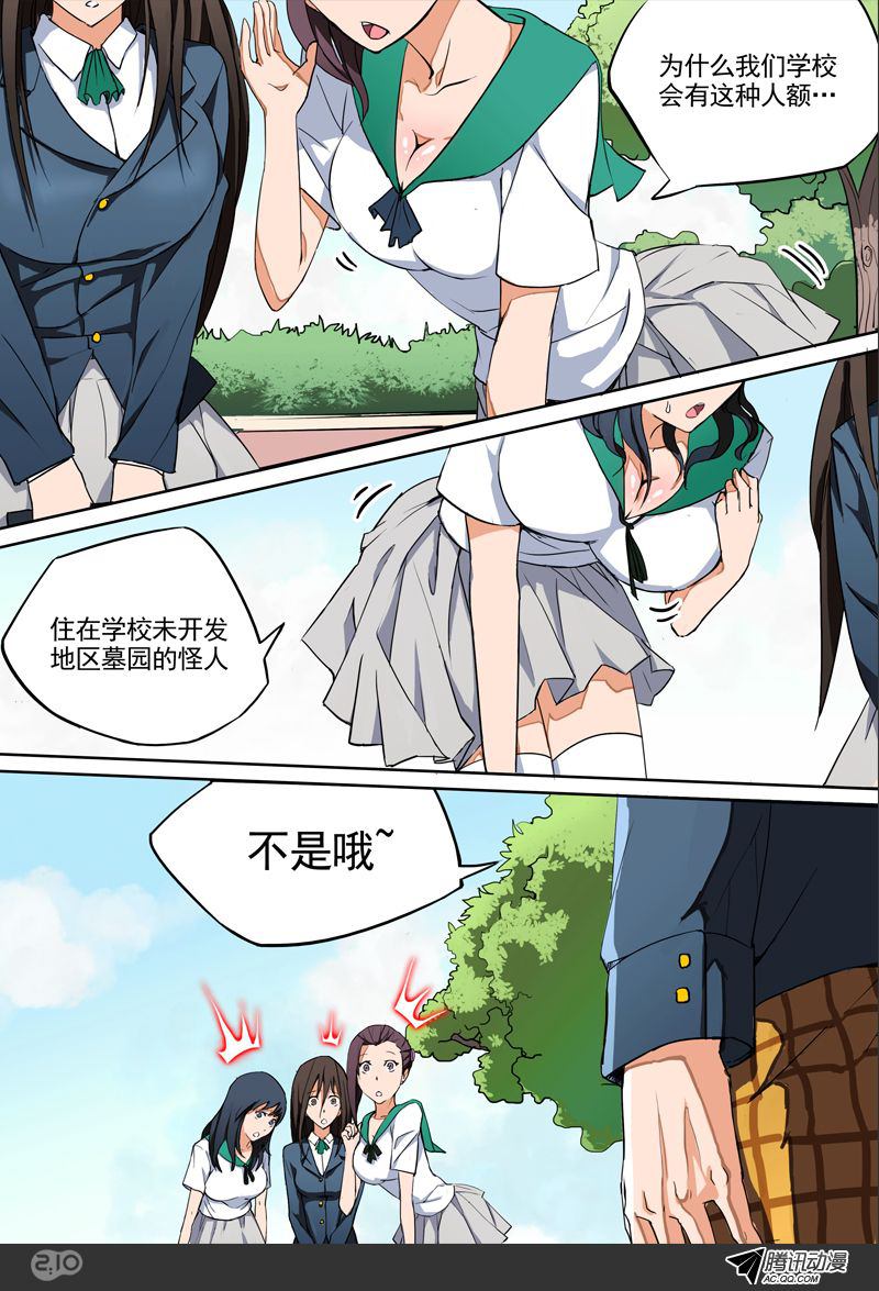 《银之守墓人》漫画 001话