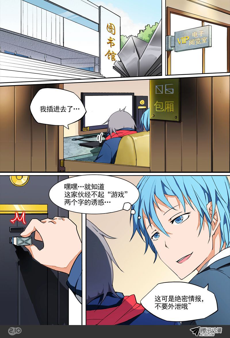 《银之守墓人》漫画 001话