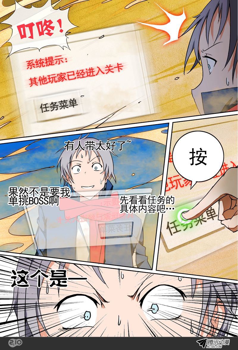 《银之守墓人》漫画 003话