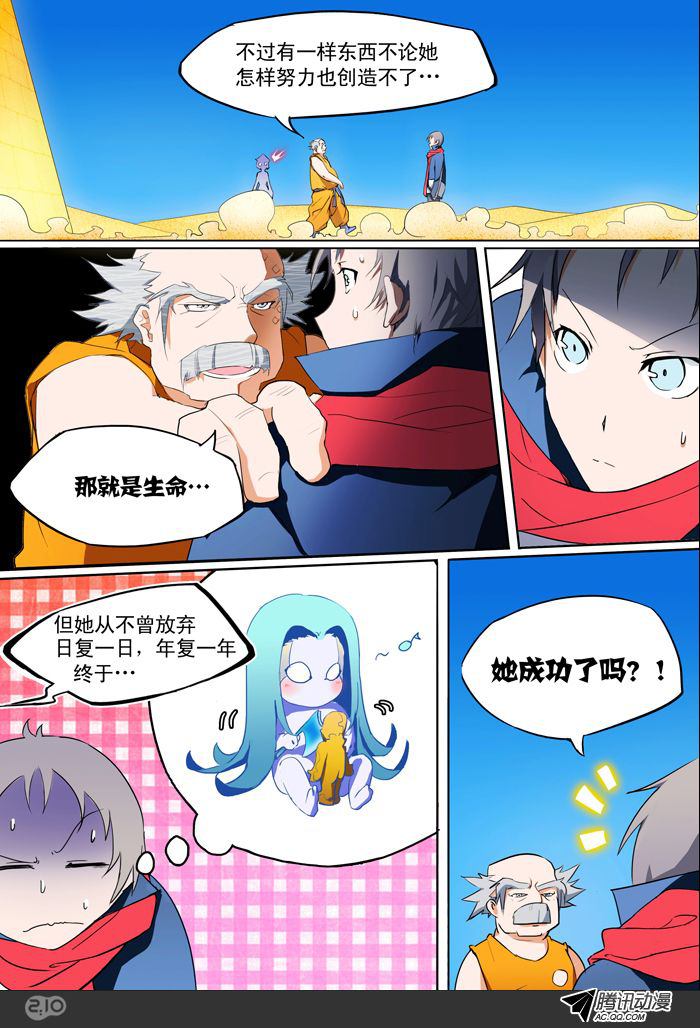 《银之守墓人》漫画 006话