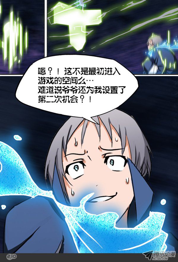 《银之守墓人》漫画 014话