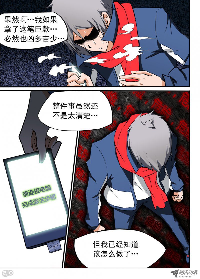 《银之守墓人》漫画 018话