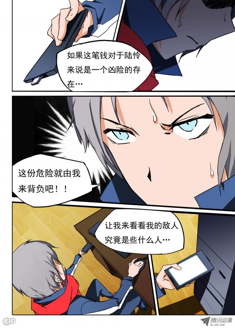 《银之守墓人》漫画 018话