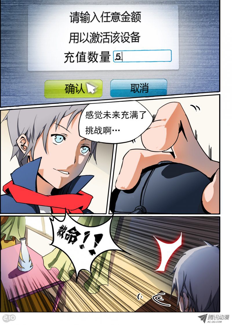 《银之守墓人》漫画 018话