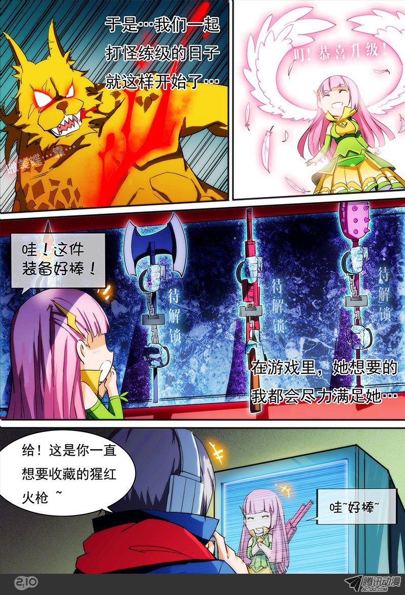 《银之守墓人》漫画 020话